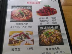 -重庆椒麻鱼·川味江湖菜