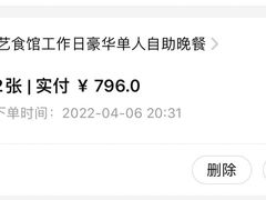 -花潮料理艺食馆(成都万象城店)