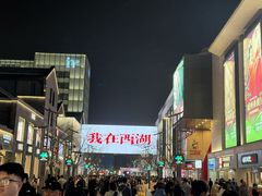 -杭州湖滨in77
