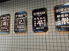 门面-西关明记肠粉(荔枝湾店)