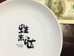 -蘭奢雅集·江浙菜(青山江滩店)