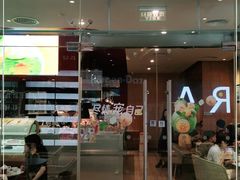 门面-哈根达斯(皇庭店)