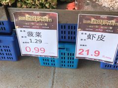 -地利生鲜(家苑路店)