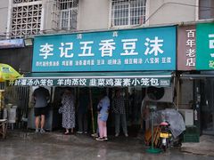 -李记五香豆沫