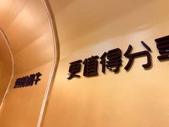 -龙记珍牛和牛烧肉(龙南街店)