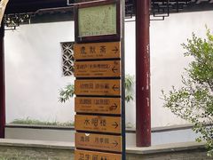 -水绘园