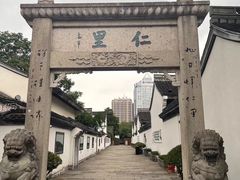 -绍兴鲁迅故里·沈园景区