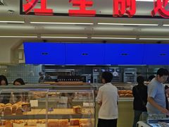 -红星前进面包牛奶公司(君太店)