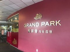 -馬車會海鮮酒樓