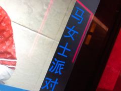 -温莎KTV(珠江路店)