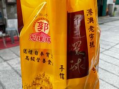 -冠环球肉干大王(福隆新街店)