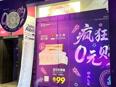 -茂业百货(东门店)