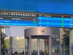 -上海市公安局出入境管理总队