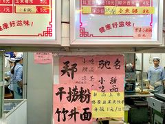 -南宁市连升风味小吃店