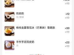 -五代同糖·甜品糖水店(河下古镇店)