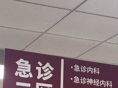 -南京明基医院