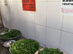 -正宗杨记普洱酸醋米线(总店)