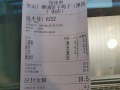 -黑窑厂糖油饼烤鸭·清真菜(旗舰店)