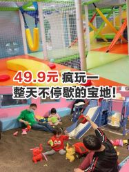 -万达宝贝乐园(北京槐房店)