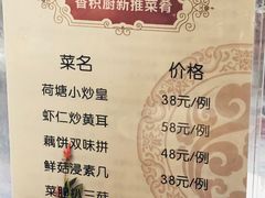 菜单-重元寺香积厨素斋馆