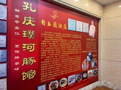 -孔庆璞河豚馆(白玉兰酒店)