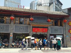 门面-建新园过桥米线(宝善街店)