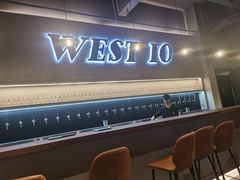 -West10 西拾·西餐厅·创意菜(未来科技城店)