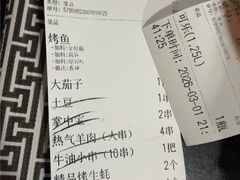 -云晓光头烧烤吧(盛夏店)