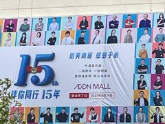 -永旺梦乐城国际商城(北清路店)