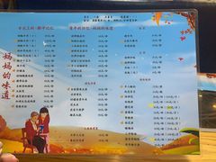 -妈妈的味道(和顺古镇店)