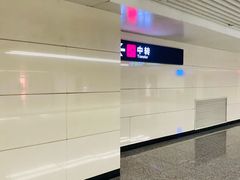 -石家庄正定国际机场-T2航站楼