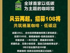 -栖巢咖啡(天鹅湖万达低碳店)