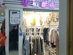 -南京环北服装批发市场
