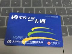 -市政交通一卡通(西单客服中心)
