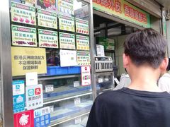 -澳门长洲糯米糍(柯打苏沙街店)