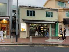 -安德鲁饼店(总店)