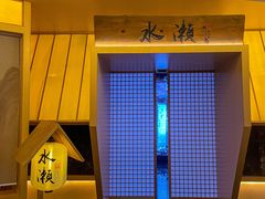 -水濑·日料放题(天河店)