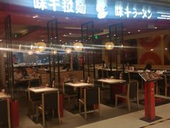 -味千拉面(双井店)