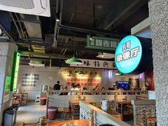 -楠火锅(昆山金鹰店)