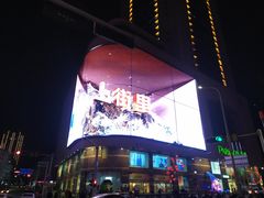 -上街里市集(悦喜客来广场店)