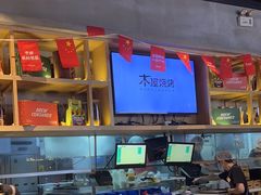 -木屋烧烤(龙湖天街店)
