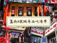 -簋街