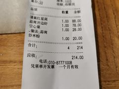 -华盛丰温州大排档(东三环南路店)
