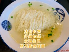 鸡汤银丝面-新万鑫银丝面·非遗无锡味(惠山古镇店)