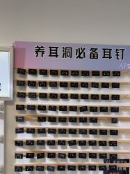 -AI艾耳·专业手工耳洞·穿孔美学馆