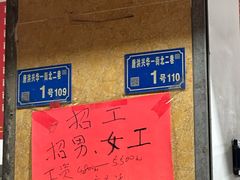 -自园小食店