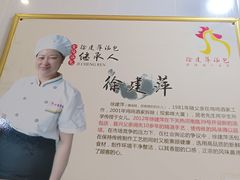 -徐建萍汤包(热河南路店)
