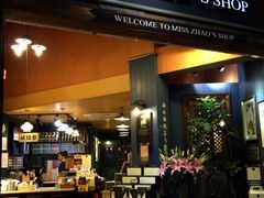 门面-赵小姐的店(鼓浪屿三友店)