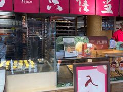 -嘉华鲜花饼(四方街旗舰店)