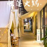 入冬三件套 卫衣  火锅 热奶茶 冬天的快乐是火锅给